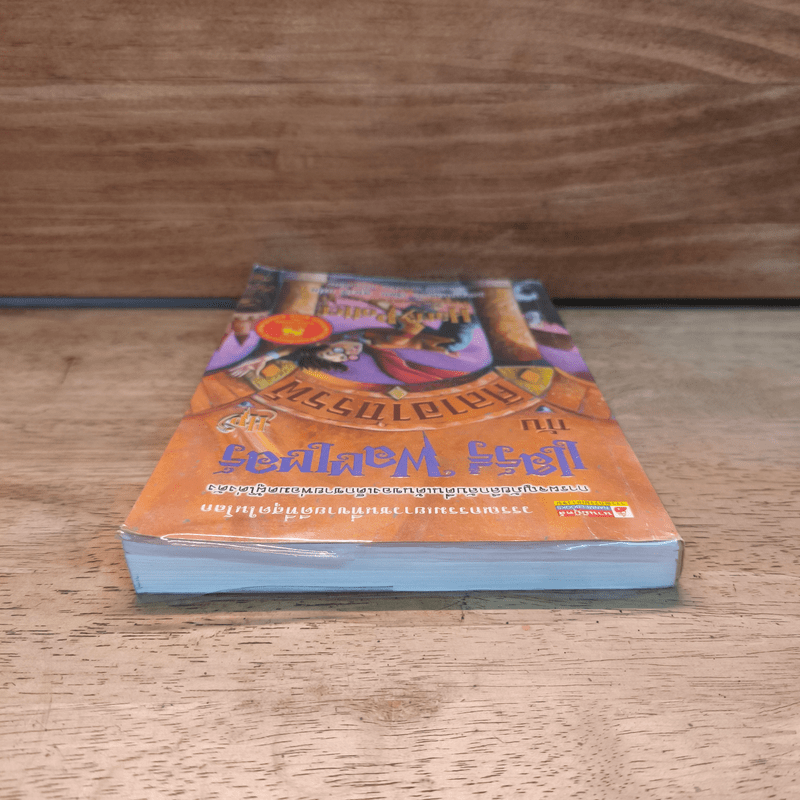 Harry Potter Year 1 แฮร์รี่ พอตเตอร์ กับศิลาอาถรรพ์ - J.K.Rowling