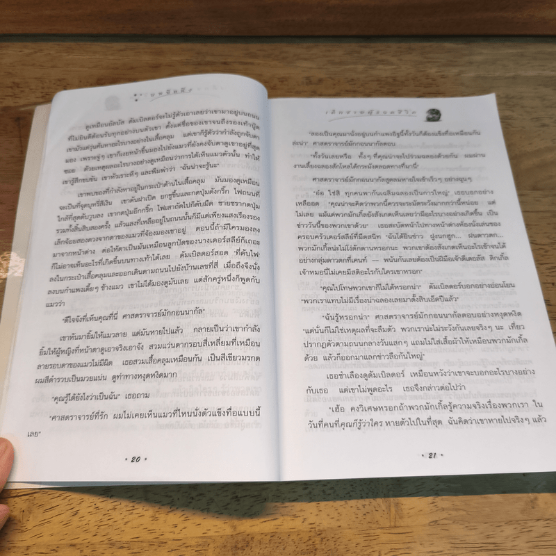 Harry Potter Year 1 แฮร์รี่ พอตเตอร์ กับศิลาอาถรรพ์ - J.K.Rowling