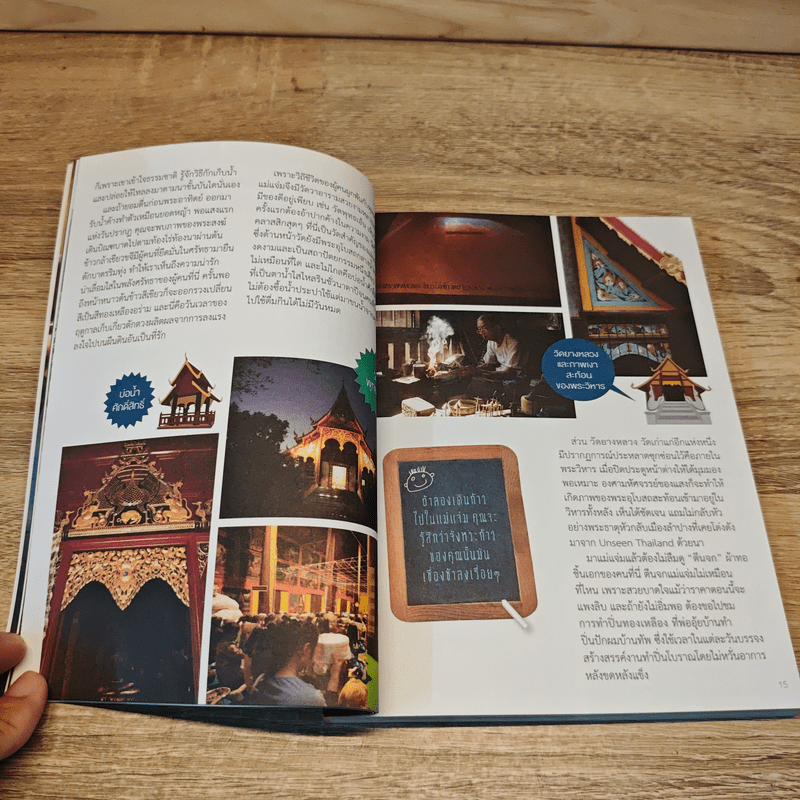 คนเล่าเรื่อง เมืองน่ารัก