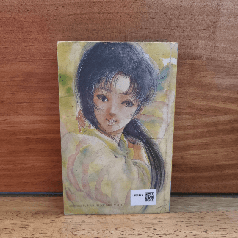 ความรักมิใช่ผักปลา