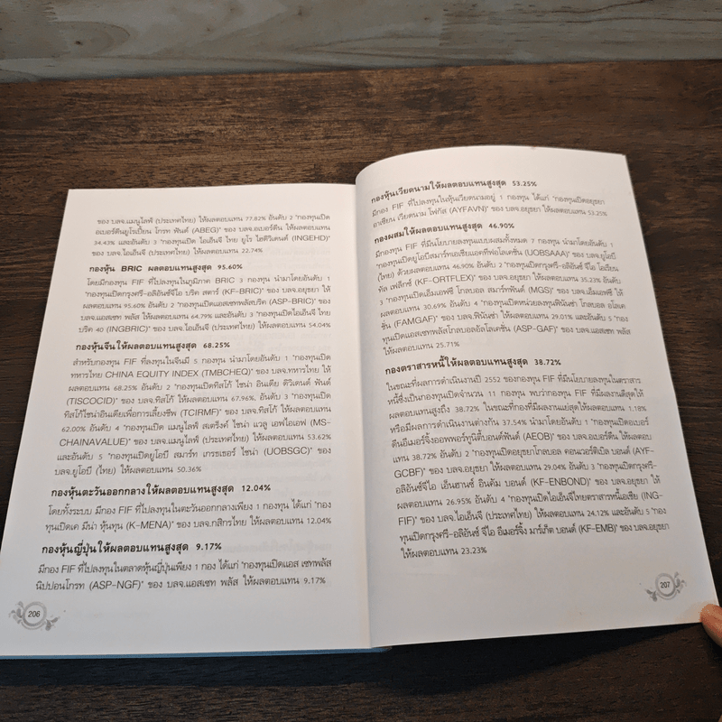 บริหารเงินเก็บให้เพิ่มเป็น 10 ล้าน - มนตรี แสวงเดชา