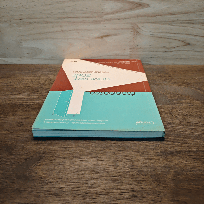 ก้าวออกจาก Comfort Zone กระโจนสู่ชีวิตที่ดีกว่า - Peter Hollins