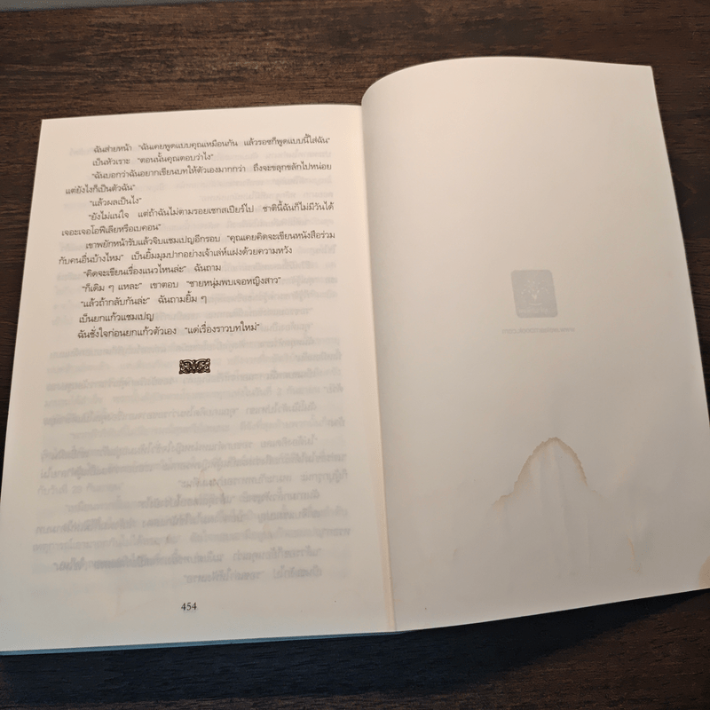 คำสาปเชกสเปียร์ : The Shakespeare Secret - Jennifer Lee Carrell