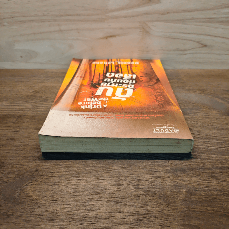 ดับกระหายก่อนภัยเลือด - Dennis Lehane