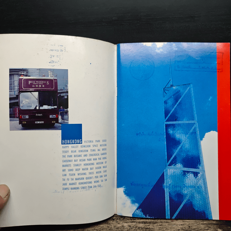 คู่มือท่องเที่ยวฮ่องกงฉบับพกพา HongKong