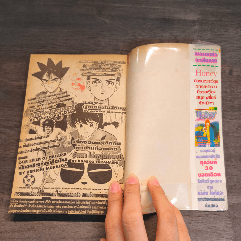 มีใครสักคนไหมที่เข้าใจ เล่ม 1