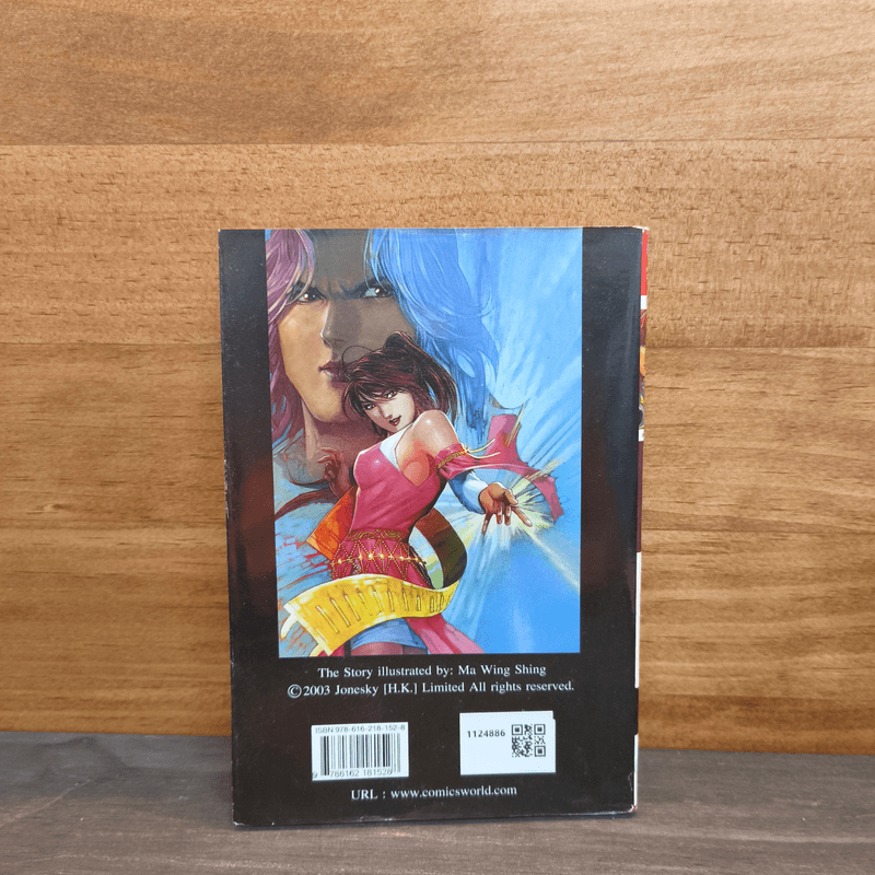 วีรบุรุษไร้น้ำตา เล่ม 48