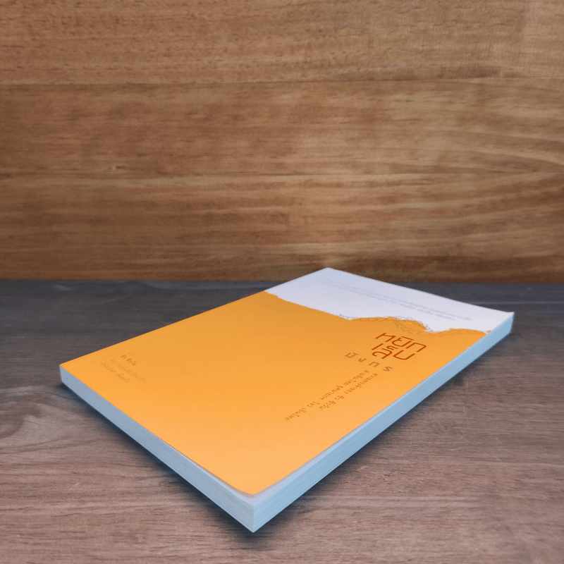 หยิกเล็บมังกร ความทรงจำของ "ซิว ซิววัน" ล่ามจีน-ไทย ยุคนายกฯ โจว เอินไหล - นิพัทธ์พร เพ็งแก้ว