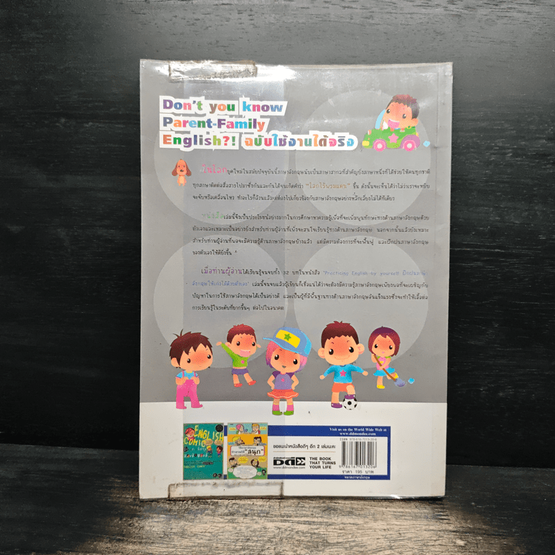 ฝึกฝนภาษาอังกฤษให้เก่งได้ด้วยตัวเอง