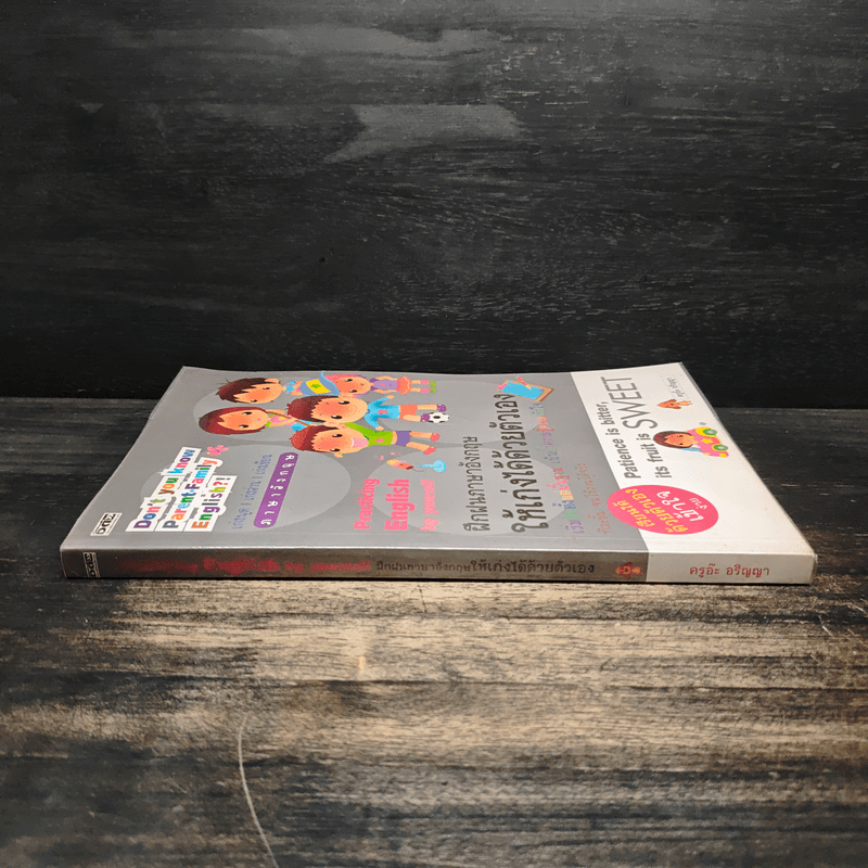 ฝึกฝนภาษาอังกฤษให้เก่งได้ด้วยตัวเอง