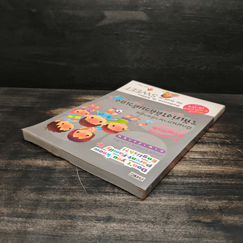 ฝึกฝนภาษาอังกฤษให้เก่งได้ด้วยตัวเอง