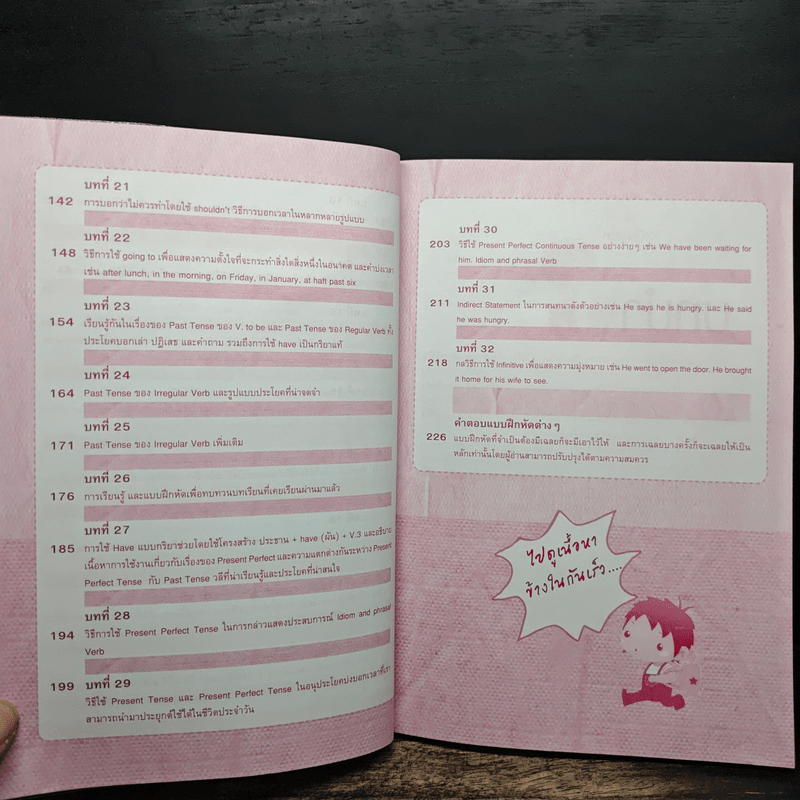 ฝึกฝนภาษาอังกฤษให้เก่งได้ด้วยตัวเอง