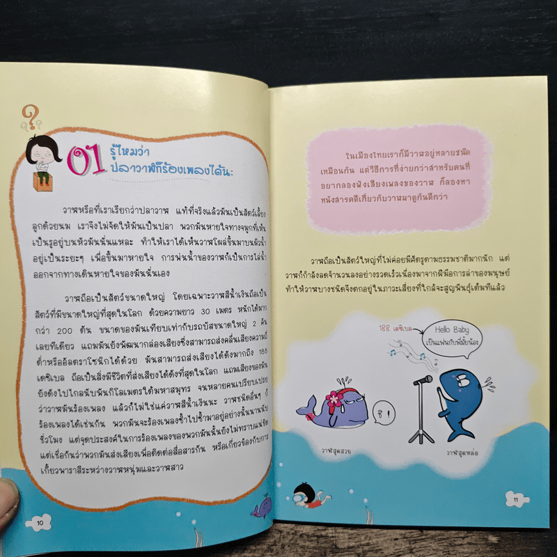 อัจฉริยะได้อีก Super Genius! - เขมทัต พิพิธธนาบรรพ์