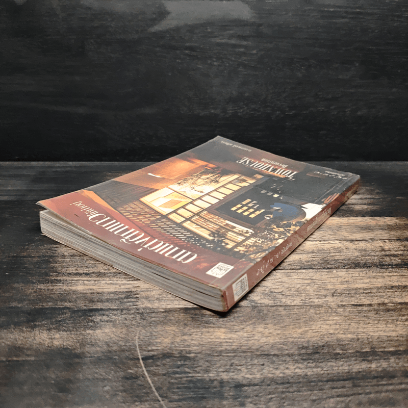 ตกแต่งตึกแถวให้น่าอยู่ - อ.เอกพงษ์ ตรีตรง