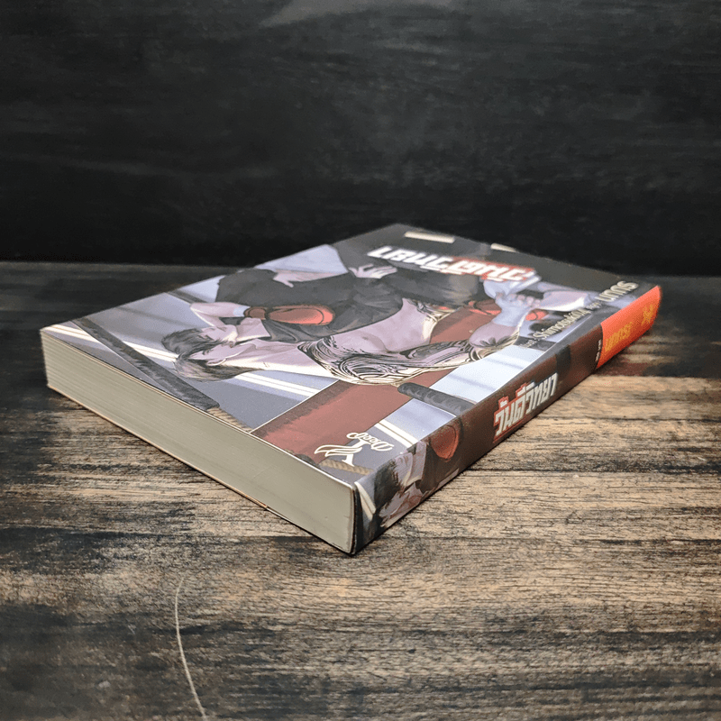 วันดีวิทยา - นทกร