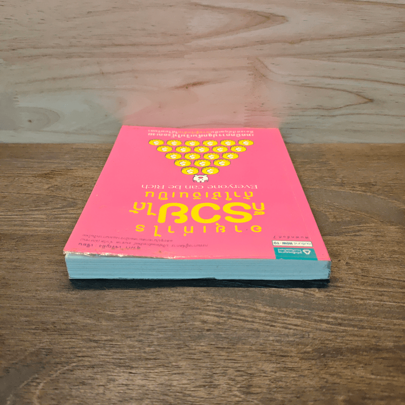 อายุเท่าไรก็รวยได้ ถ้าใช้เงินเป็น - สุวภา เจริญยิ่ง