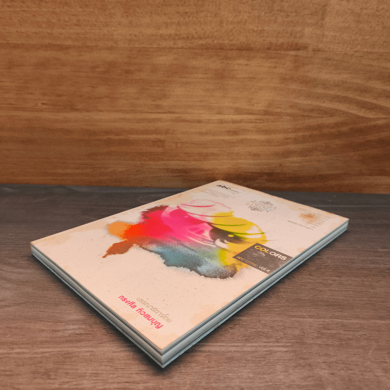 Colours abc comic Vol.4