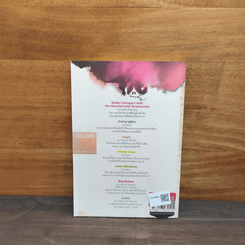 Colours abc comic Vol.4