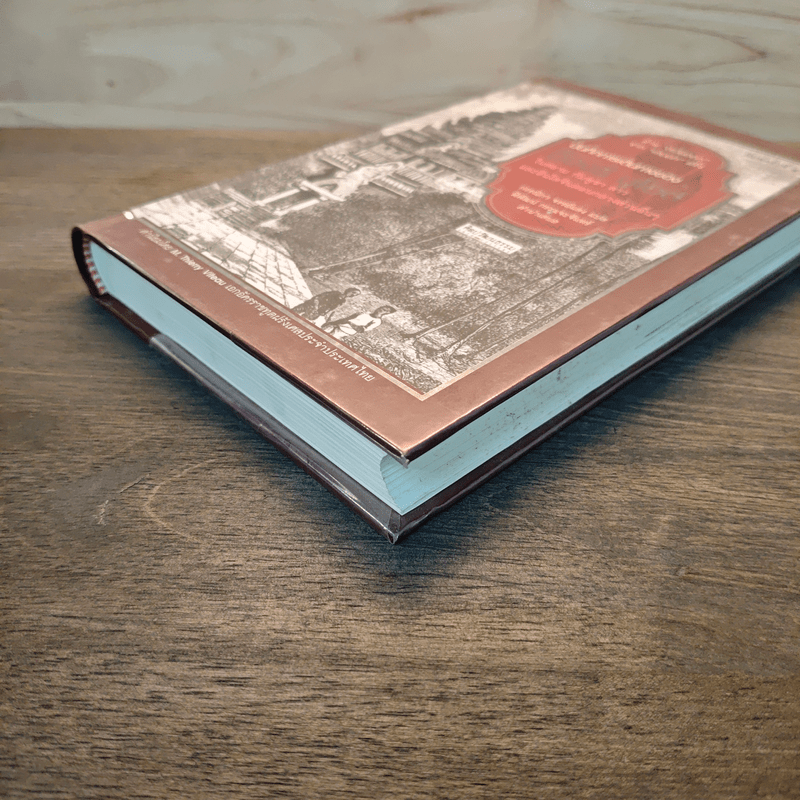 บันทึกการเดินทางของอ็องรี มูโอต์ - อ็องรี มูโอต์