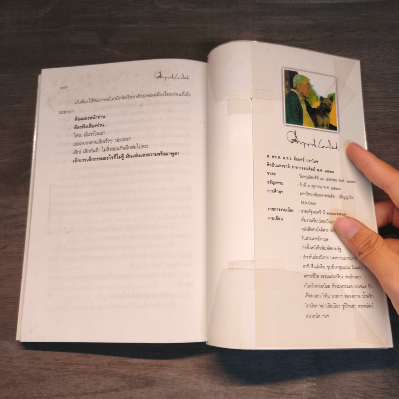 เรื่องขำขัน - หม่อมราชวงศ์คึกฤทธิ์ ปราโมช