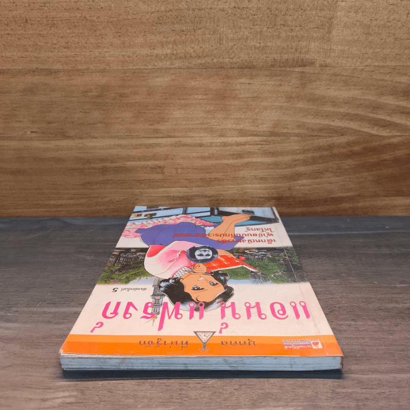 บุคคลที่น่ารู้จัก แอนน์ แฟรงก์