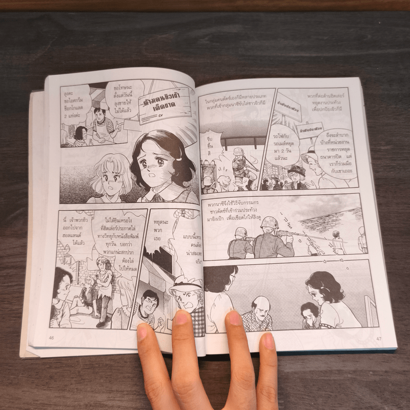 บุคคลที่น่ารู้จัก แอนน์ แฟรงก์