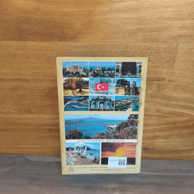 เสียงเพรียกจากสหรัฐฯ - เยาวรัตน์ ปัญจพรรค์