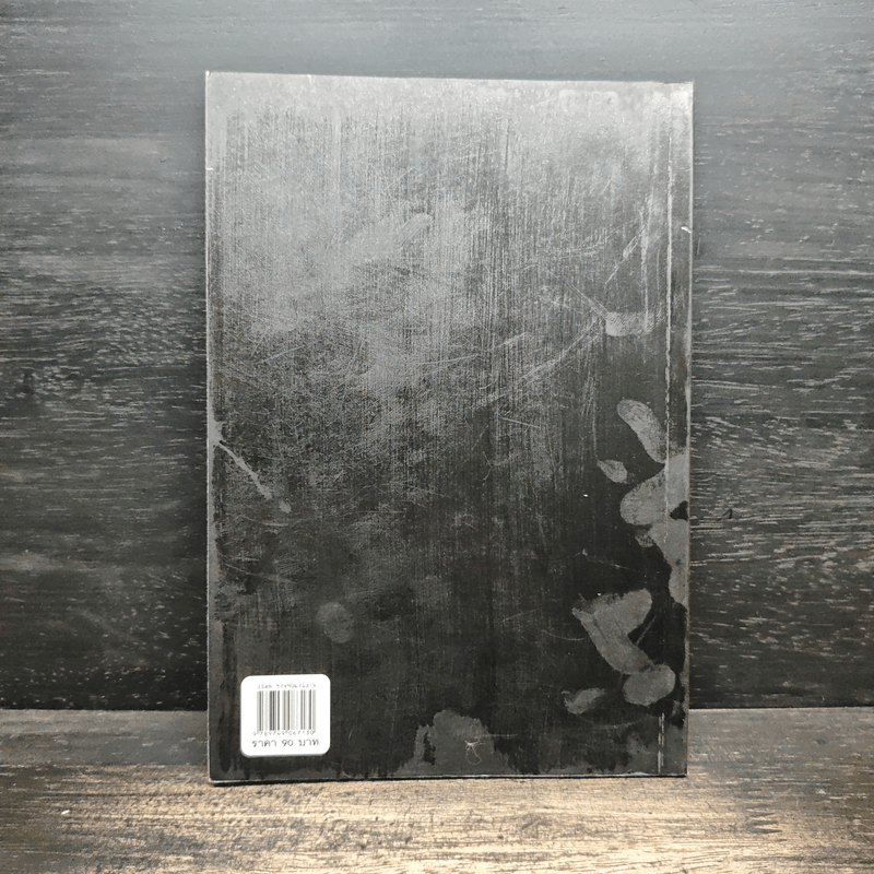 ความรู้เรื่องอุปกรณ์ดนตรีในระบบดิจิตอล - นิมิตร จิตรานนท์