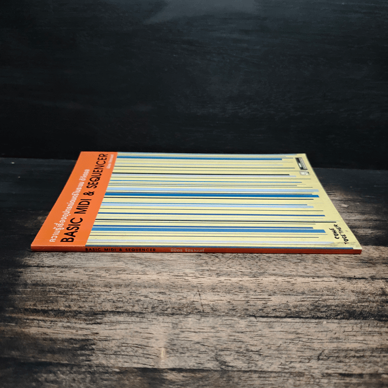 ความรู้เรื่องอุปกรณ์ดนตรีในระบบดิจิตอล - นิมิตร จิตรานนท์