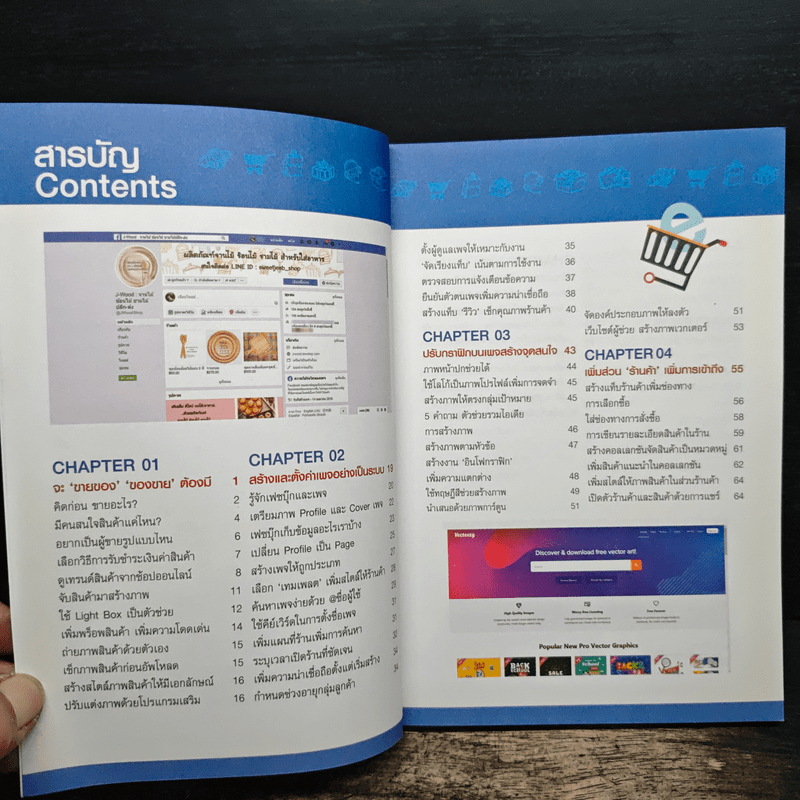 รวมเทคนิคขายดี Facebook เพิ่มยอดให้ปัง!