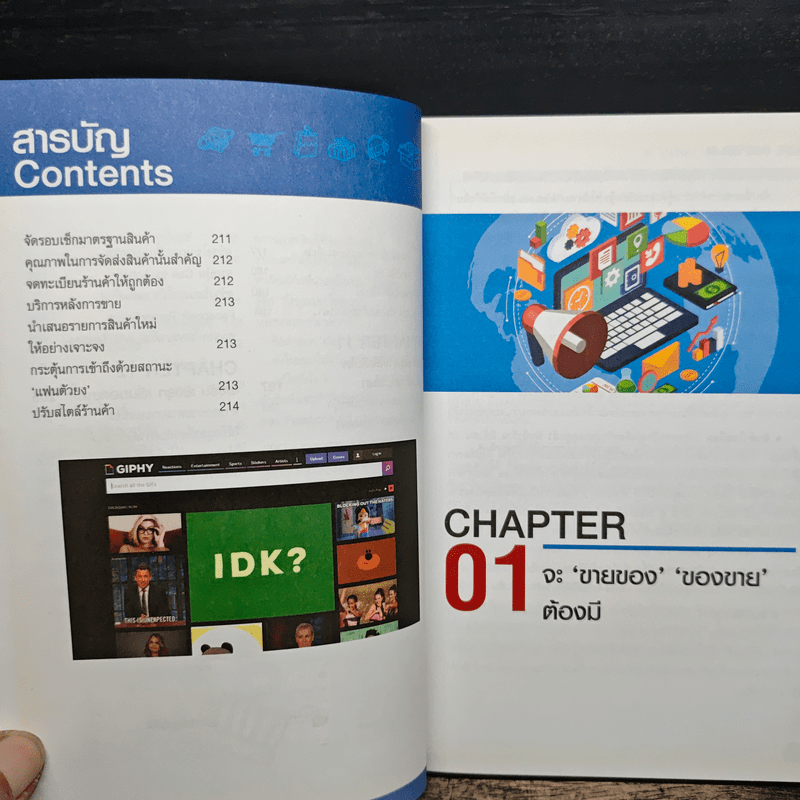 รวมเทคนิคขายดี Facebook เพิ่มยอดให้ปัง!