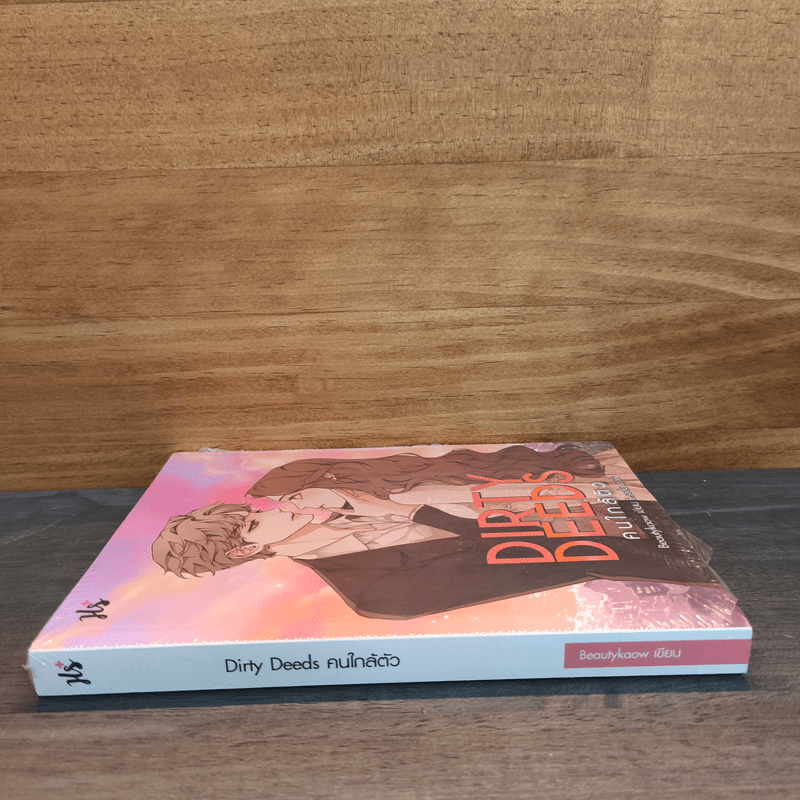 Dirty Deeds คนใกล้ตัว - Beautykaow