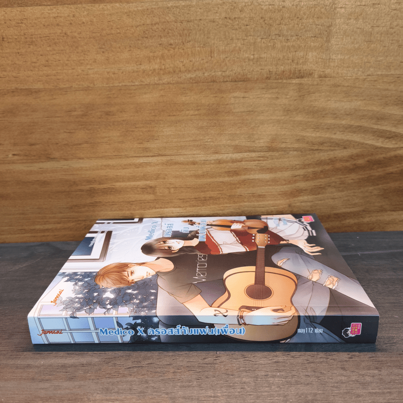 Medico X ครอสส์กับแฟน(เพื่อน) - may112