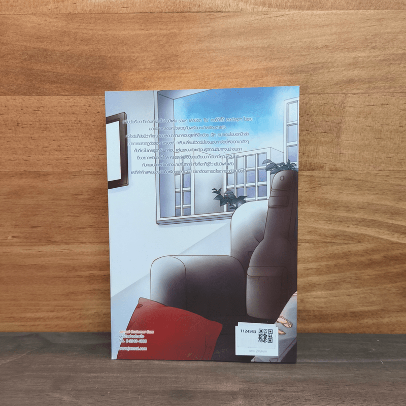 Medico X ครอสส์กับแฟน(เพื่อน) - may112