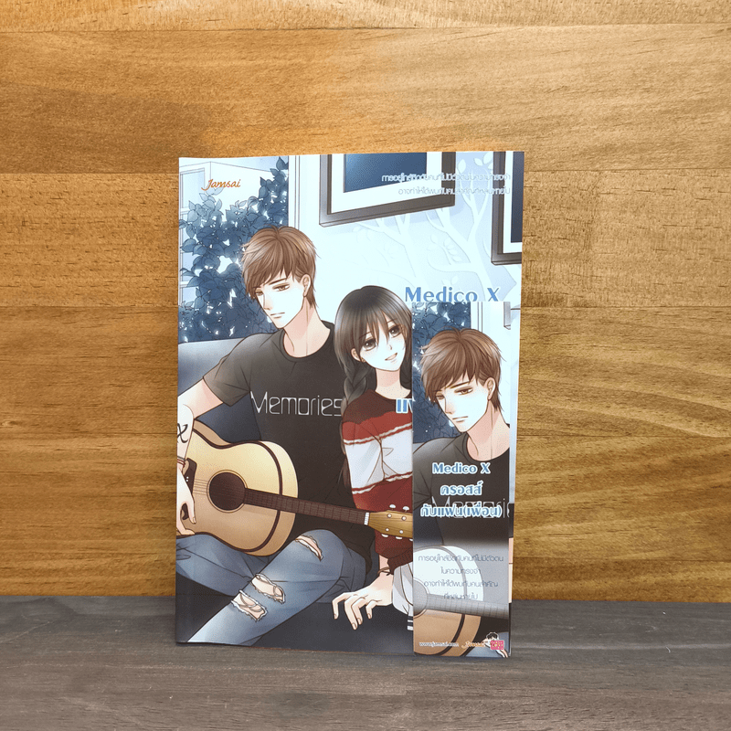 Medico X ครอสส์กับแฟน(เพื่อน) - may112