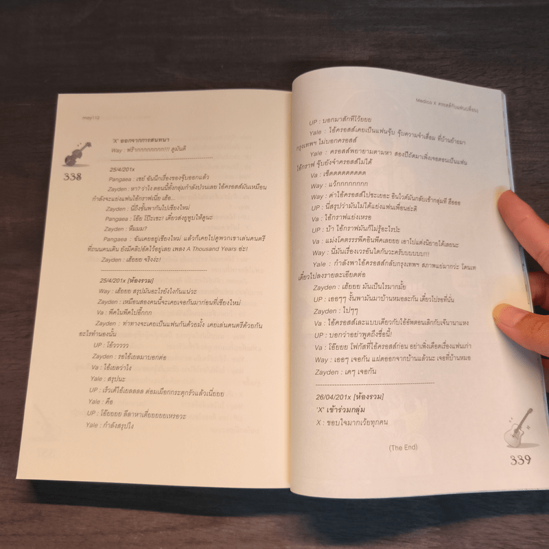 Medico X ครอสส์กับแฟน(เพื่อน) - may112