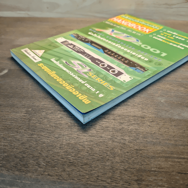 Electronics Handbook อิเล็กทรอนิกส์แฮนด์บุ๊ค ฉบับที่ 64 ธ.ค.2544