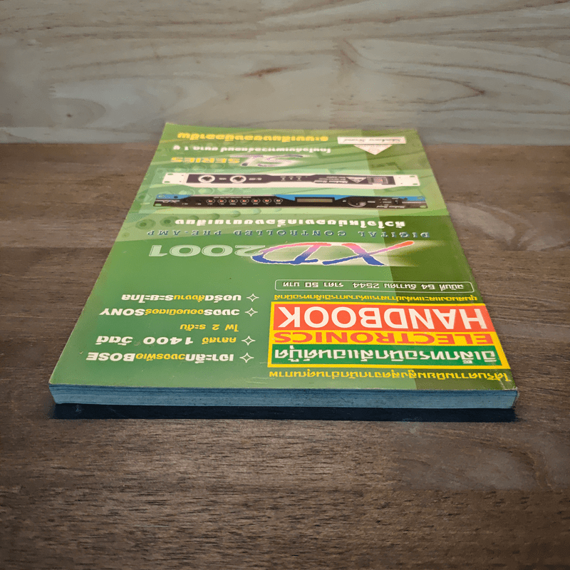 Electronics Handbook อิเล็กทรอนิกส์แฮนด์บุ๊ค ฉบับที่ 64 ธ.ค.2544