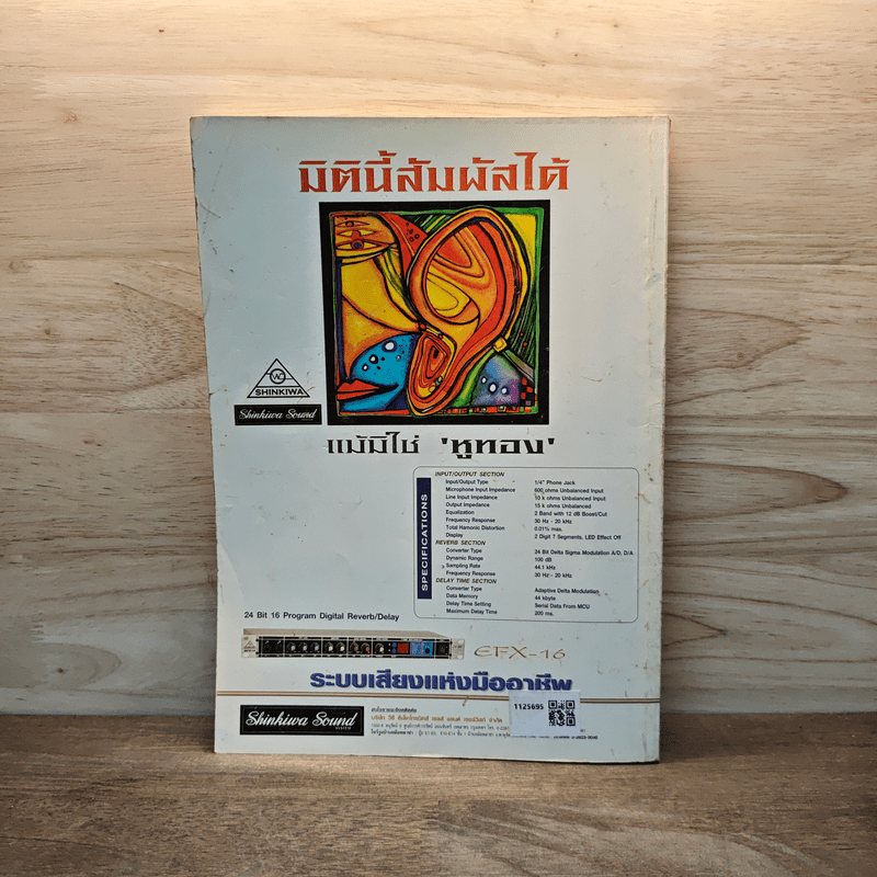 Electronics Handbook อิเล็กทรอนิกส์แฮนด์บุ๊ค ฉบับที่ 64 ธ.ค.2544