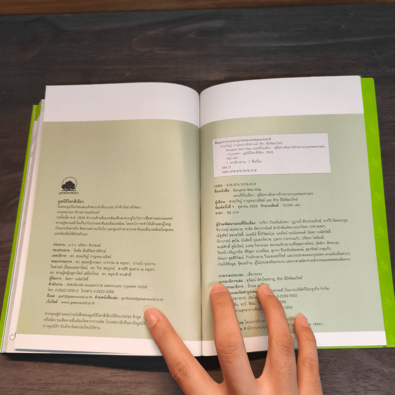 Bangkok Bike Map แผนที่ปั่นเมือง : คู่มือหาเส้นทางจักรยานกรุงเทพมหานคร
