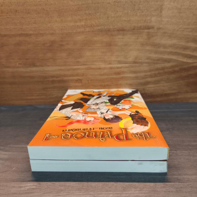 The Prince อลวนเจ้าชายปีศาจ เล่ม 1-2 - NinE