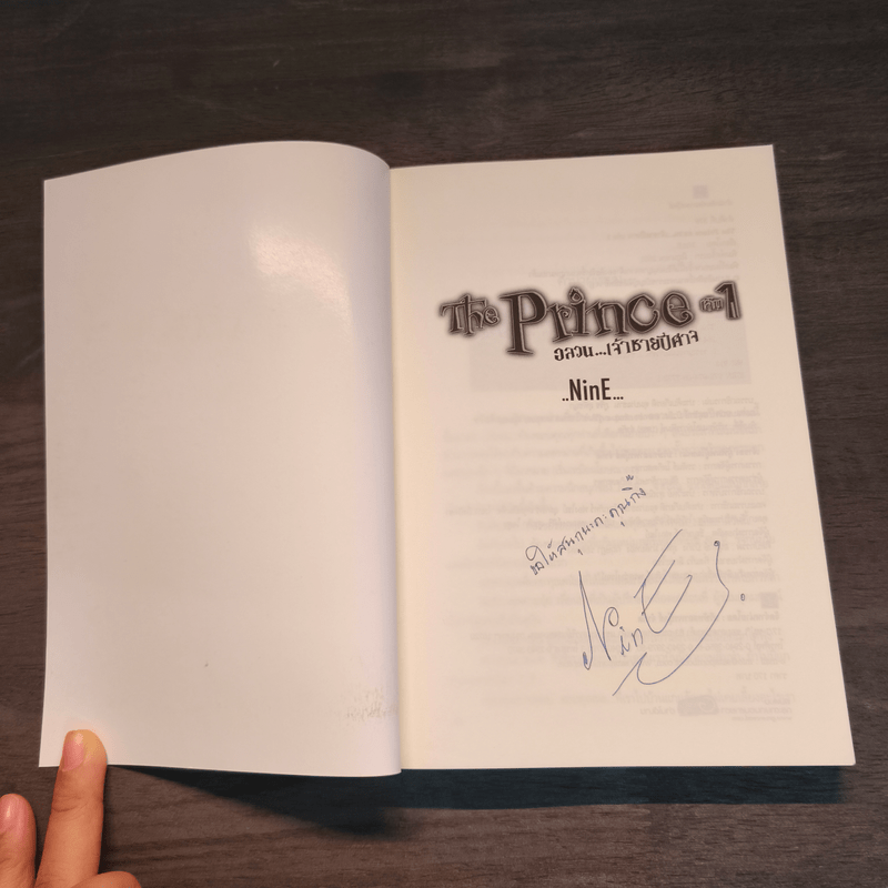 The Prince อลวนเจ้าชายปีศาจ เล่ม 1-2 - NinE