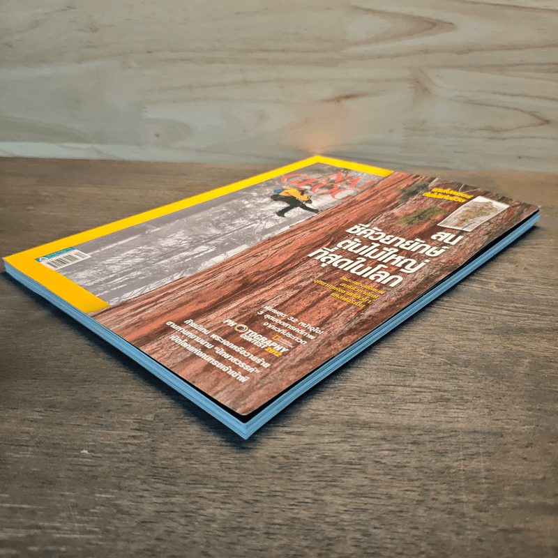 National Geographic ฉบับที่ 137 ธ.ค.2555