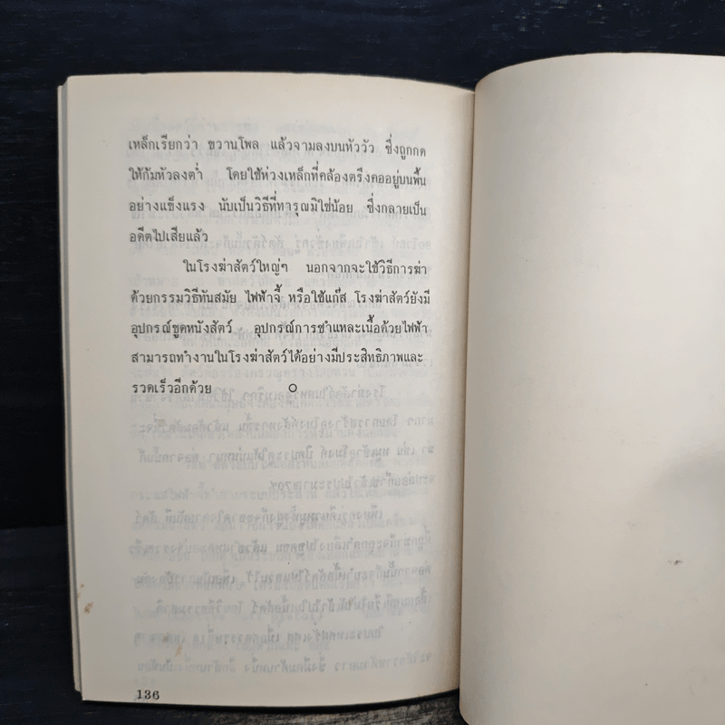 ที่สุด..ในจักรวาล ความรู้รอบตัวที่สุดในโลกกว้าง ชุดที่ 3