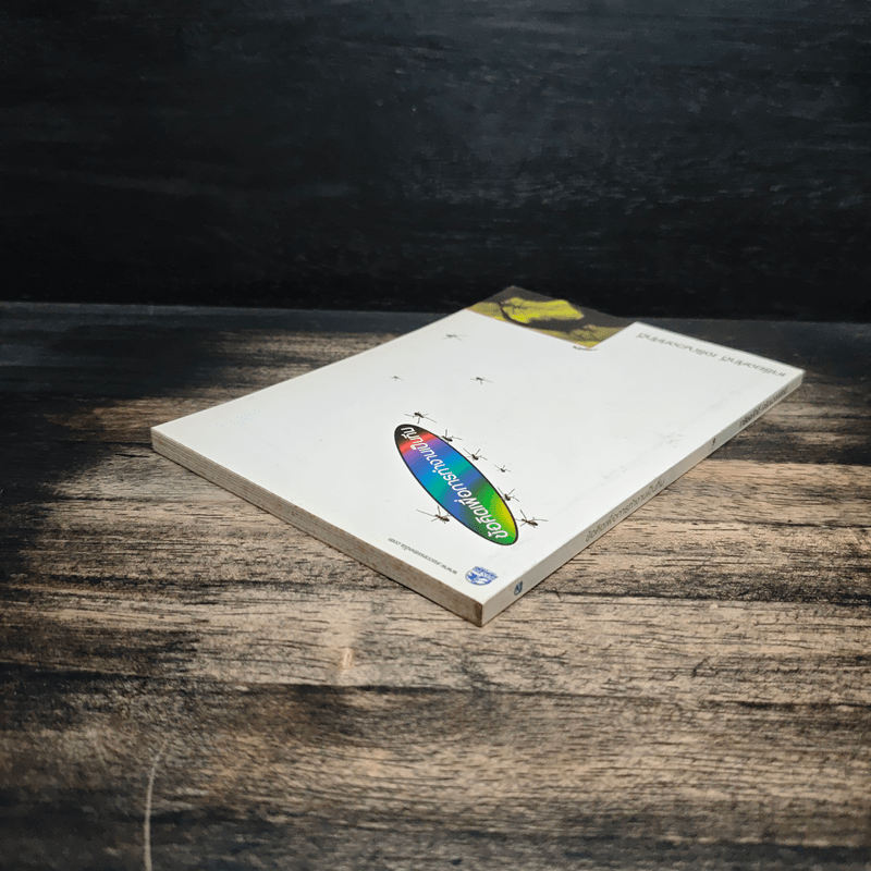 ข้อคิดเพื่อการทำงานเป็นทีม - เกรียงศักดิ์ เจริญวงศ์ศักดิ์