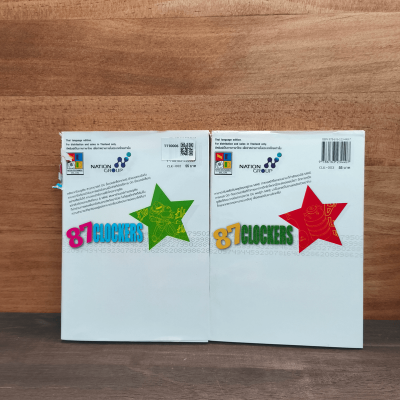 87 Clockers เล่ม 2-3