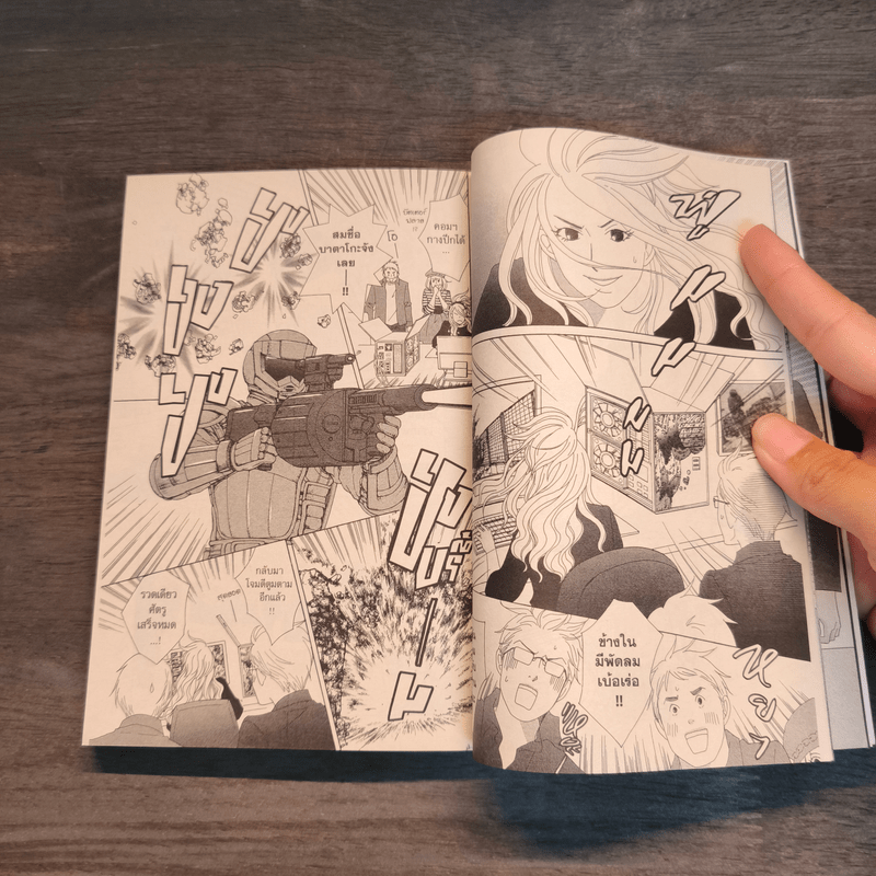 87 Clockers เล่ม 2-3