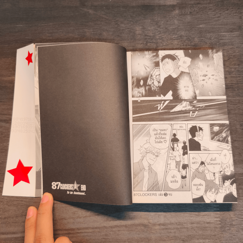 87 Clockers เล่ม 2-3