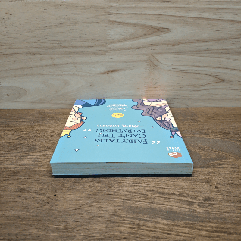 Fairytales Can't Tell Everything เจ้าชาย, ไม่ได้กล่าว - พี่เพลีย