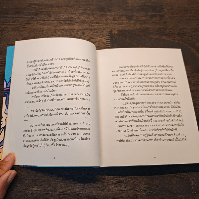 Fairytales Can't Tell Everything เจ้าชาย, ไม่ได้กล่าว - พี่เพลีย